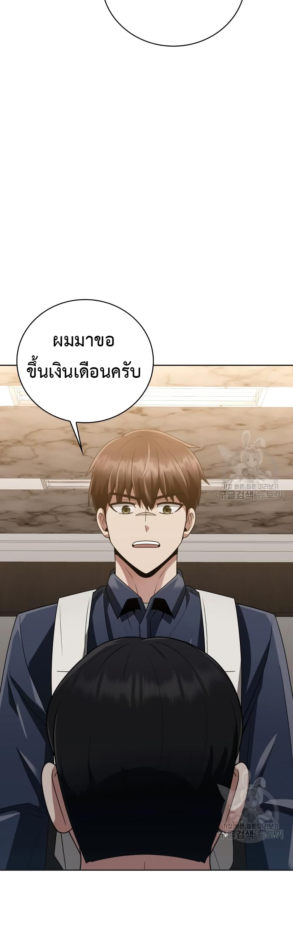 Clever Cleaning Life Of The Returned Genius Hunter เธ•เธญเธเธ—เธตเน 23 (32)