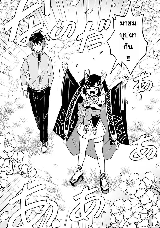 Ore Wa Mada Honki Wo Dashite Inai DX 10 02