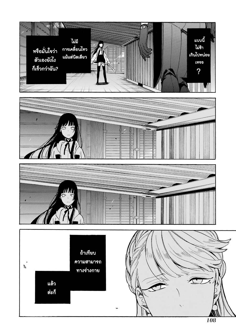 Innocent Devil 7 (23)