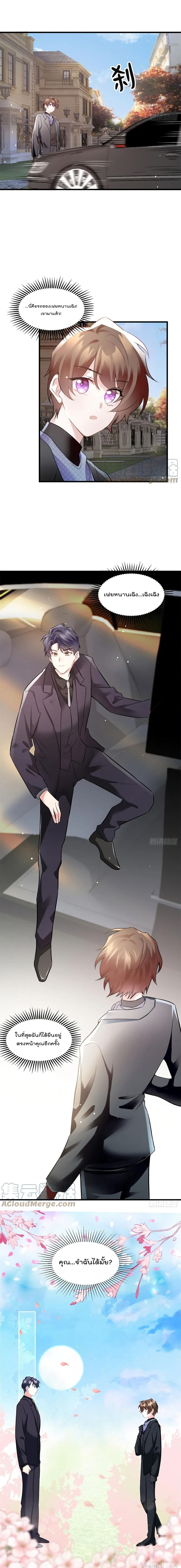 Nancheng waits for the Month to Return ตอนที่ 97 (7)