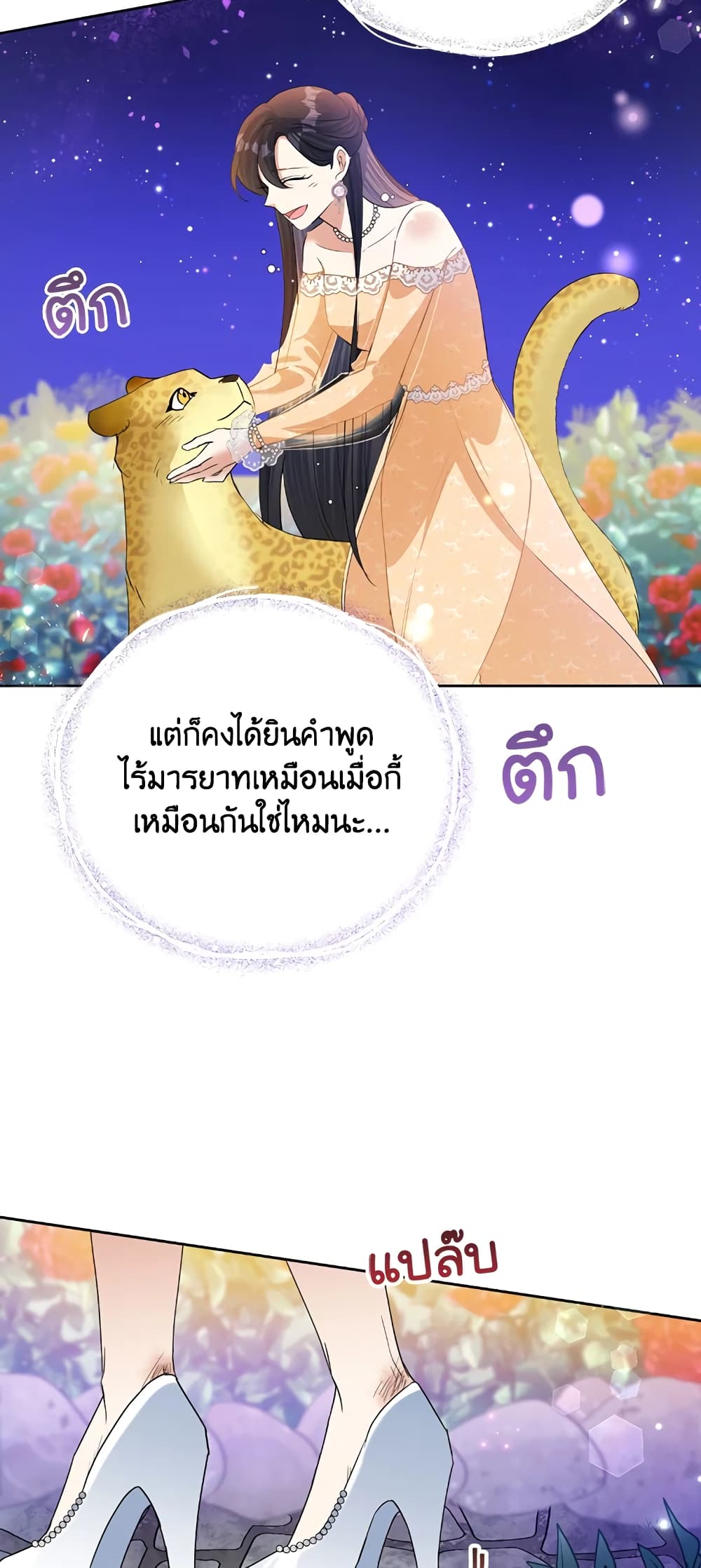 Today the Villainess Has Fun Again à¸•à¸­à¸™à¸—à¸µà¹ˆ 17 (43)