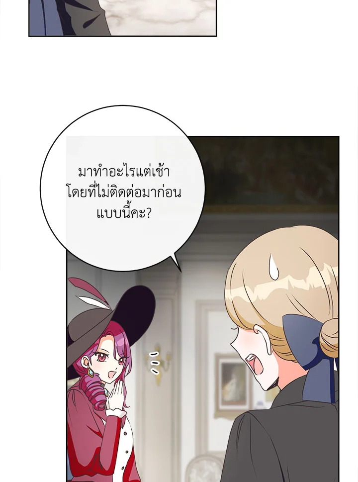 I Will Delete Them From My Life 8 25