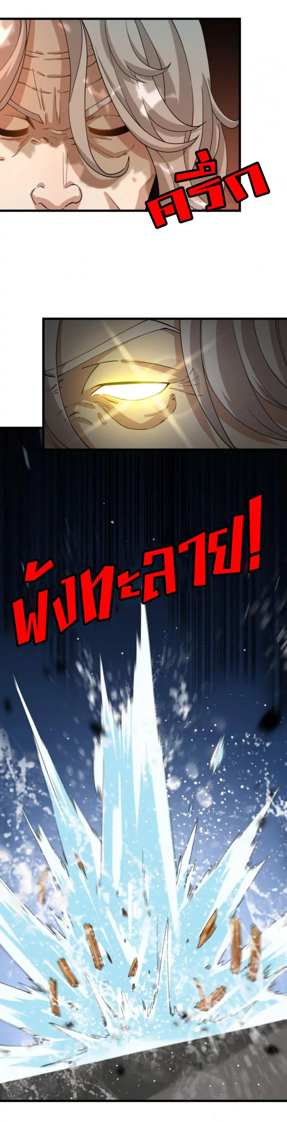 Rebirth of Legendary Doctor 50 (10)