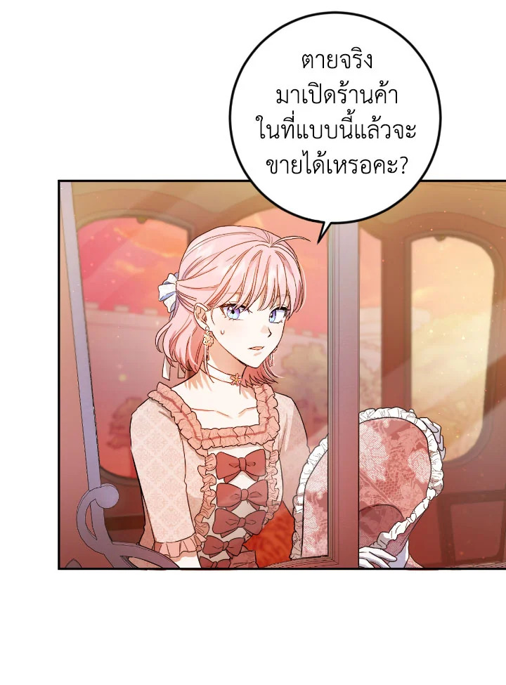 The Princess' Double Life 56 62