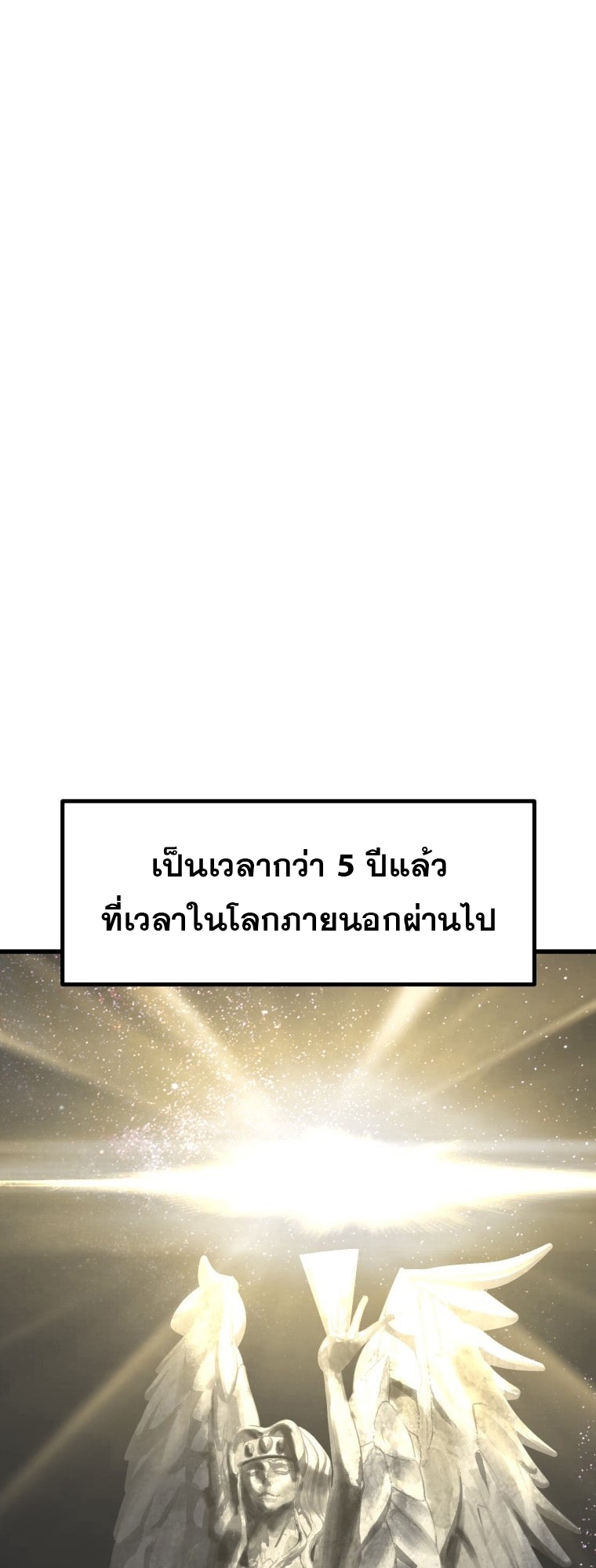 Survival Of Blade King 185 106