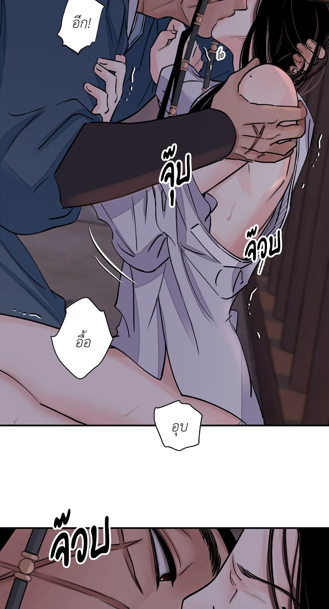 บุปผาซ่อนดาบ 12 54