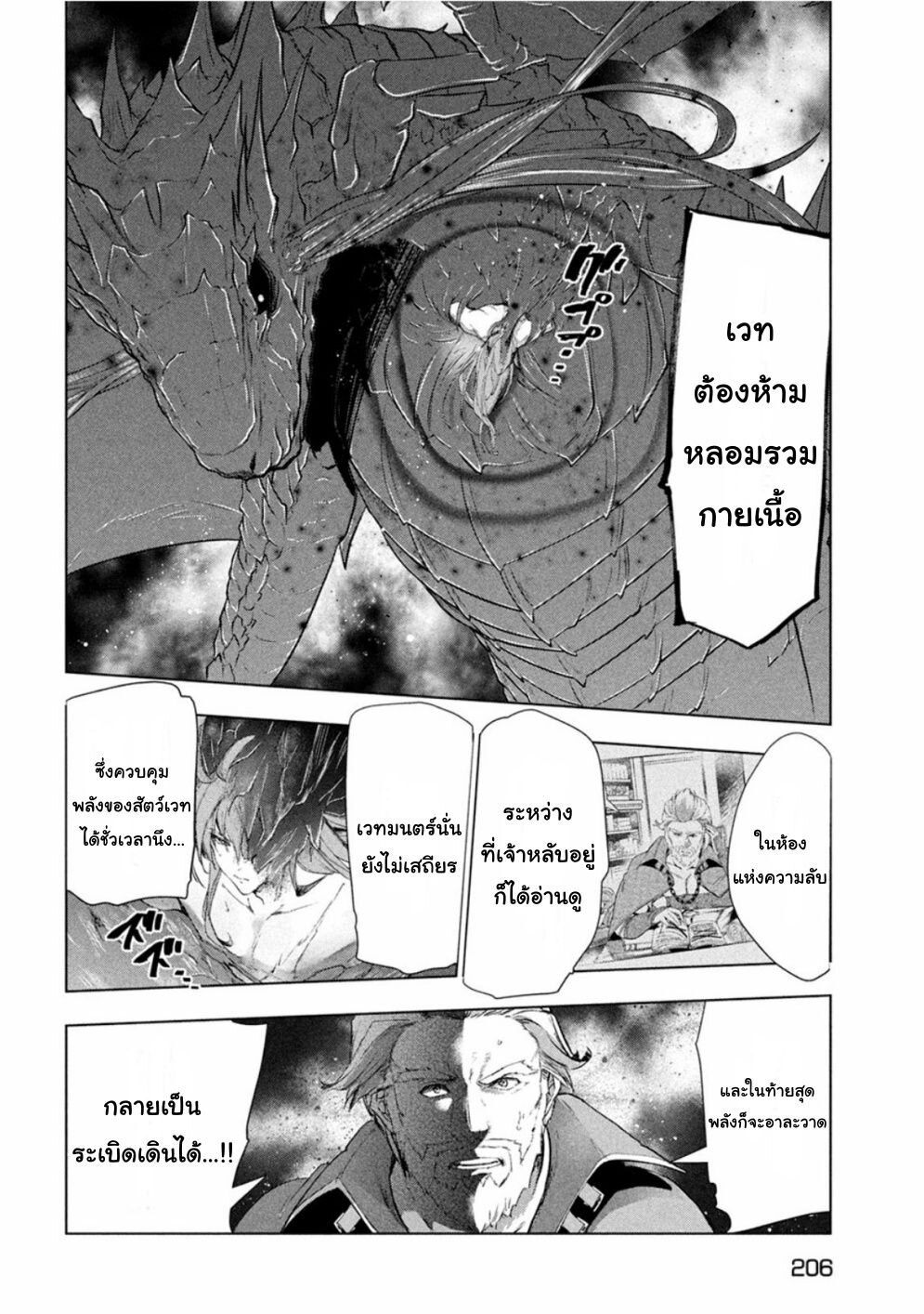 Kaiko sareta Ankoku Heishi (30 dai) no Slow na Second Life 29 26