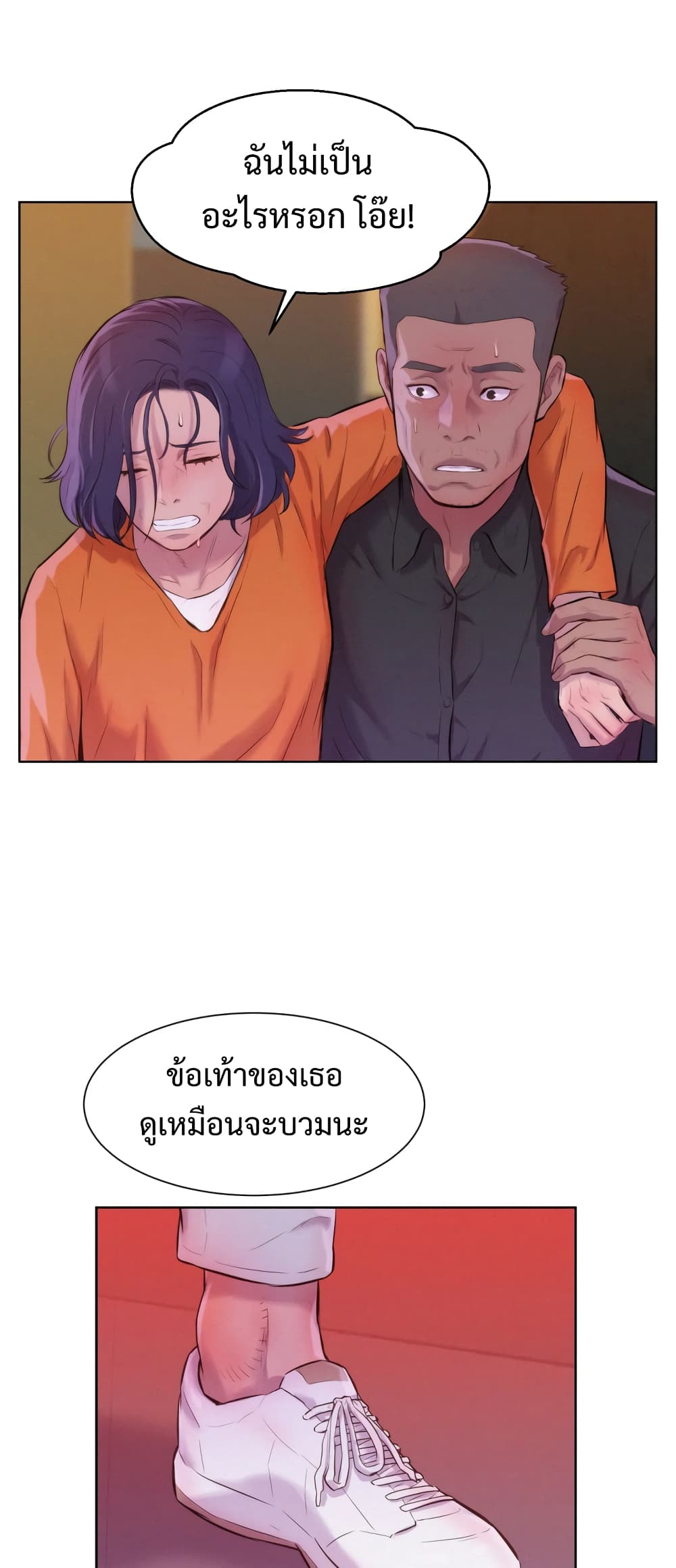 3CM Hunter ตอนที่ 4 (39)