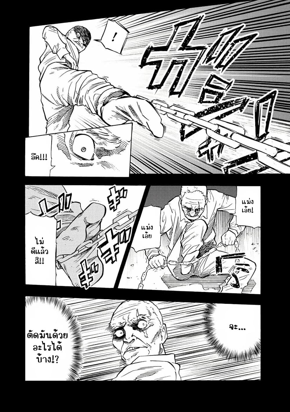 Juujika no Rokunin à¸•à¸­à¸™à¸—à¸µà¹ˆ 77 (6)