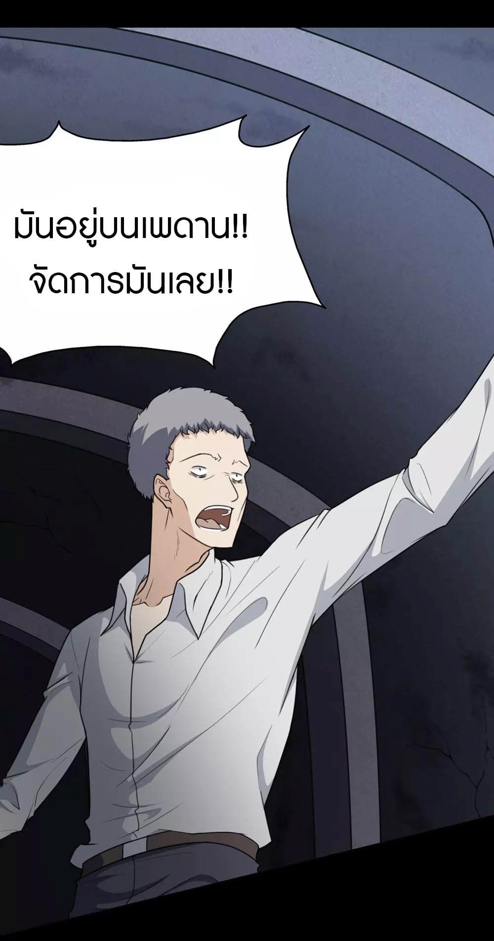 My Girlfriend is a Zombie ตอนที่ 200 (21)