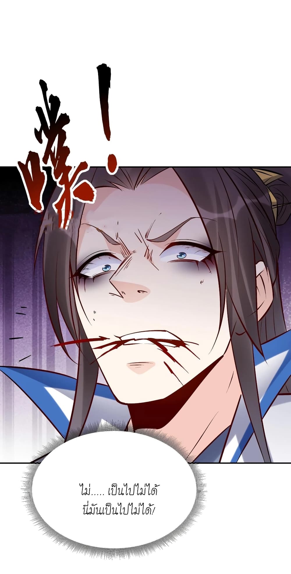 This Villain Has a Little Conscience, But Not Much! ตอนที่ 88 (36)