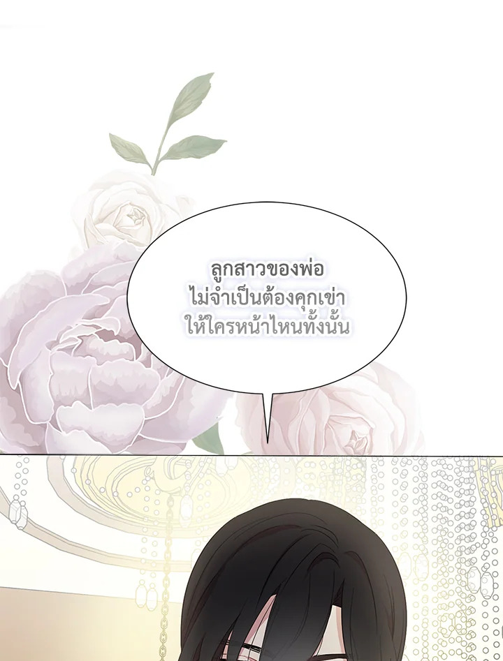 I Tried to Be a Loyal Sword 0 24