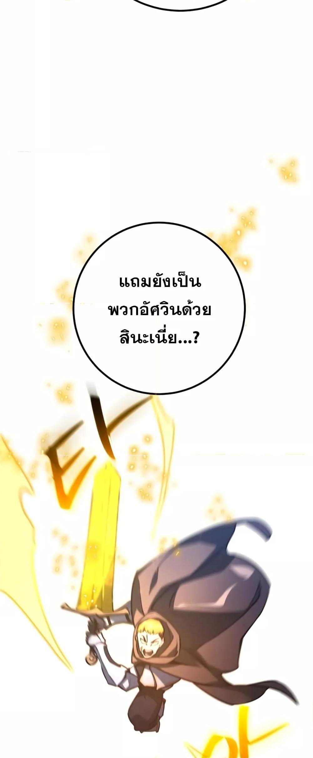 World’s Strongest Troll 29 49