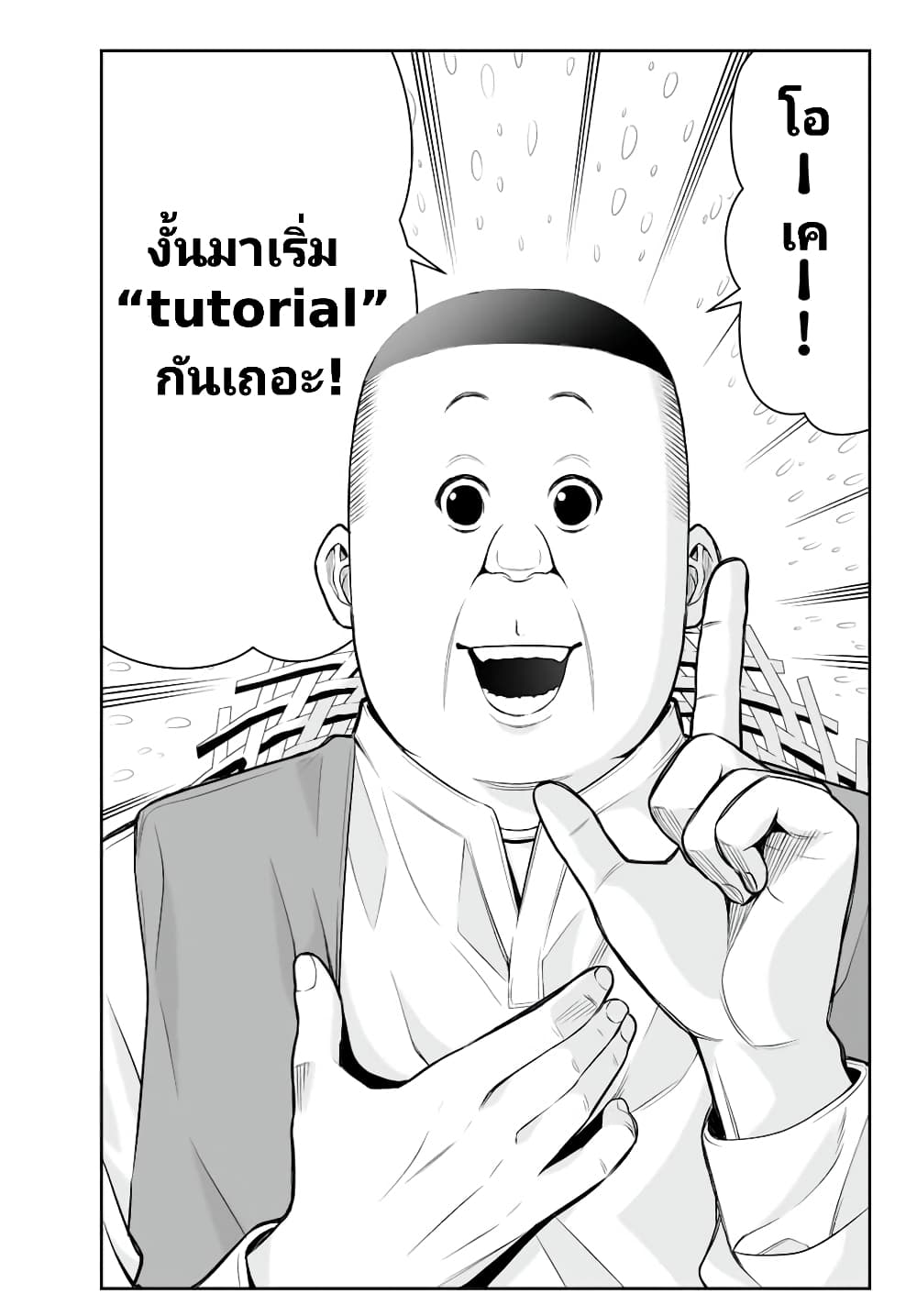 Tensei Ouji ga Gensaku Chishiki de Sekai Saikyou ตอนที่ 8.2 (11)