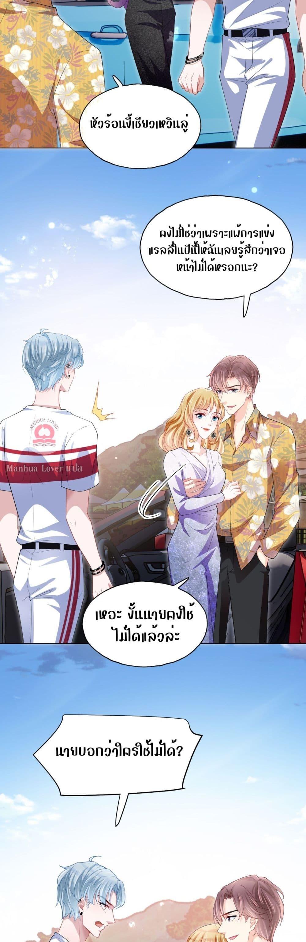 The Villain’s Self Rescue Plan – แผนการช่วยชีวิตยัยตัวร้าย ตอนที่ 10 (16)