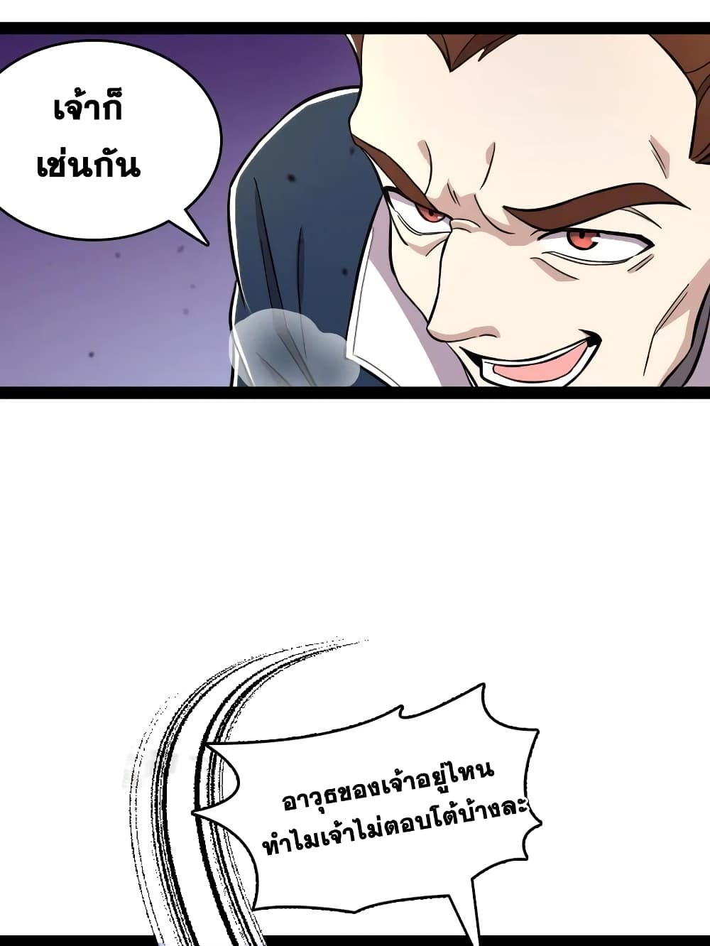 The Martial Emperor’s Life After Seclusion ตอนที่ 125 (20)