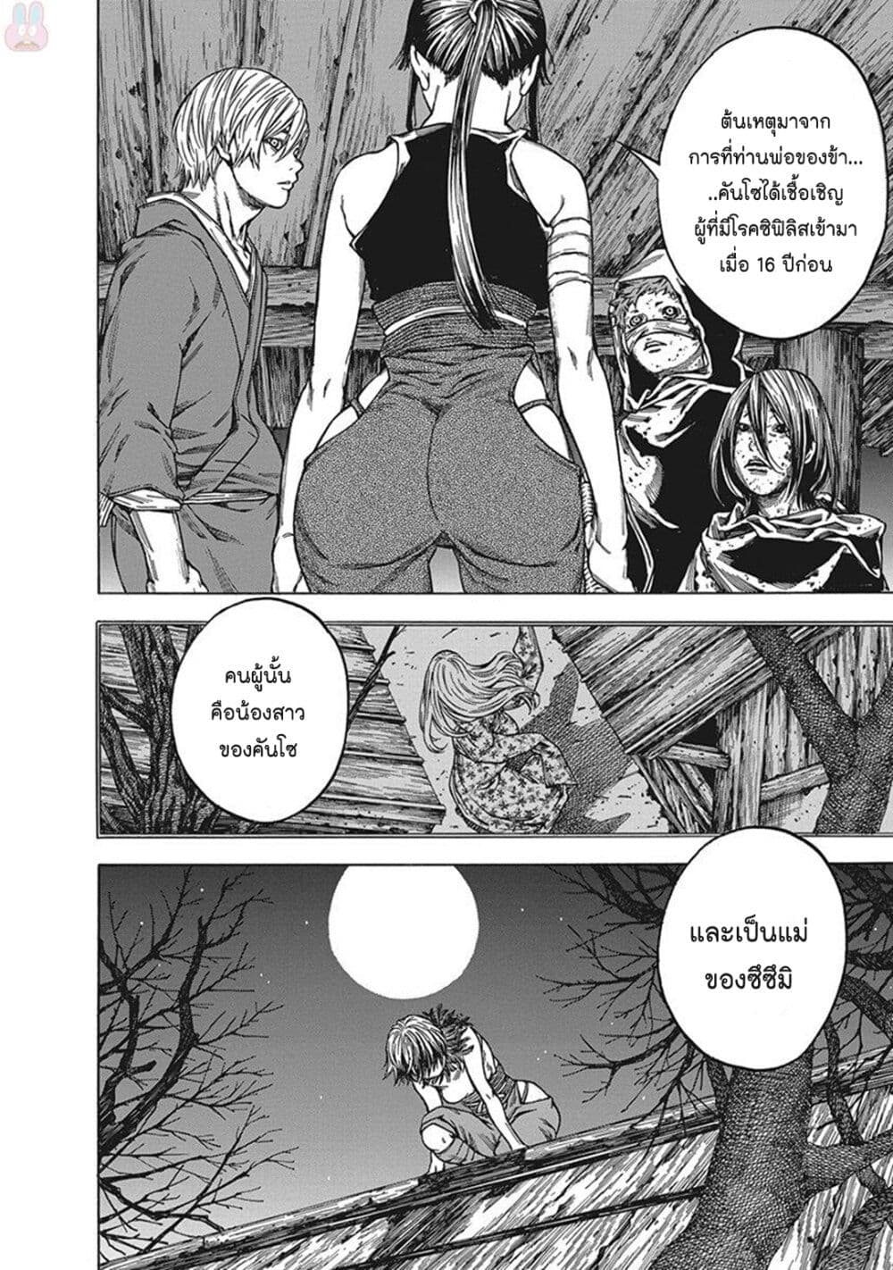 Ateya no Tsubaki 117 03