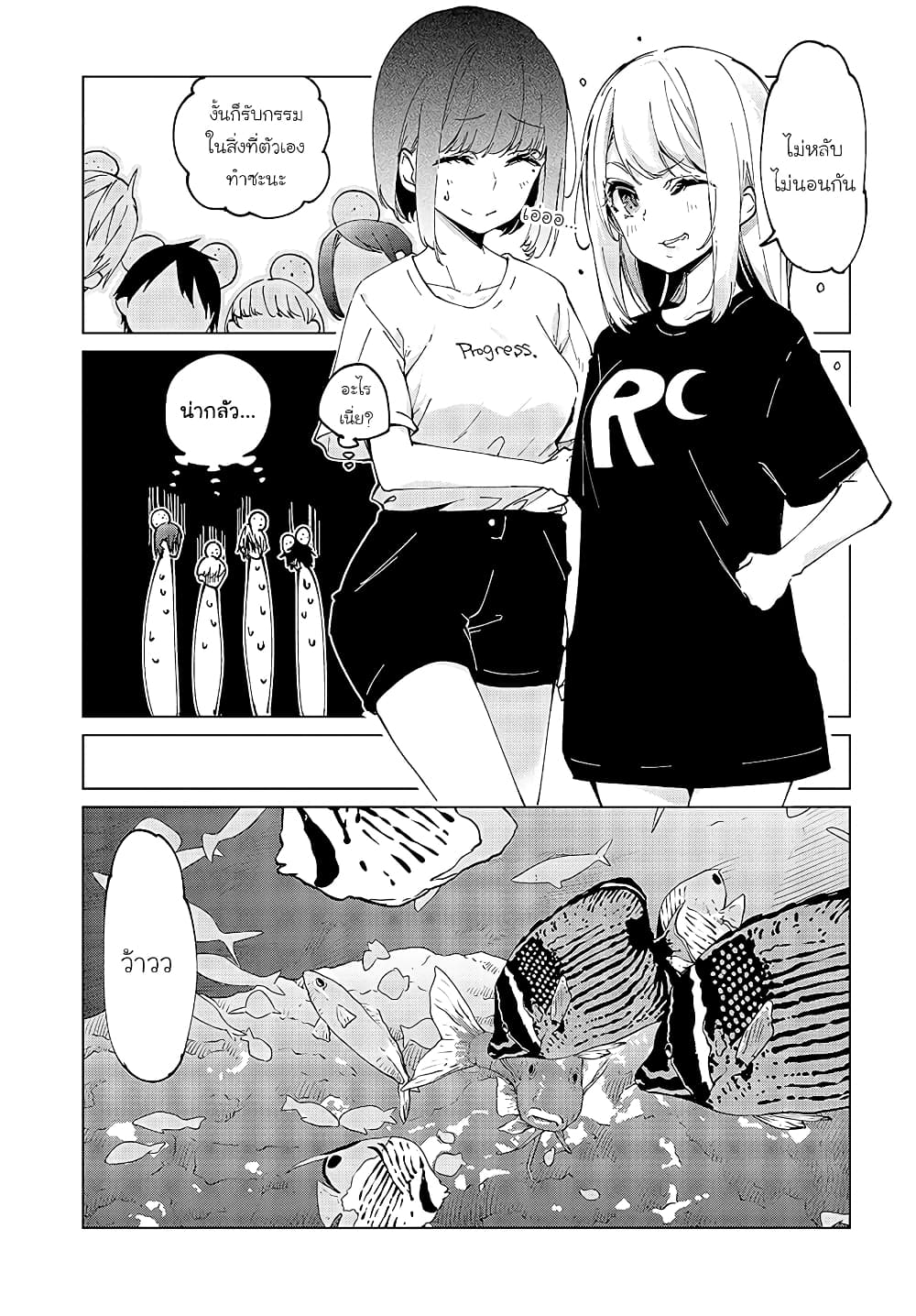 Oroka na Tenshi wa Akuma to Odoru 59 (13)