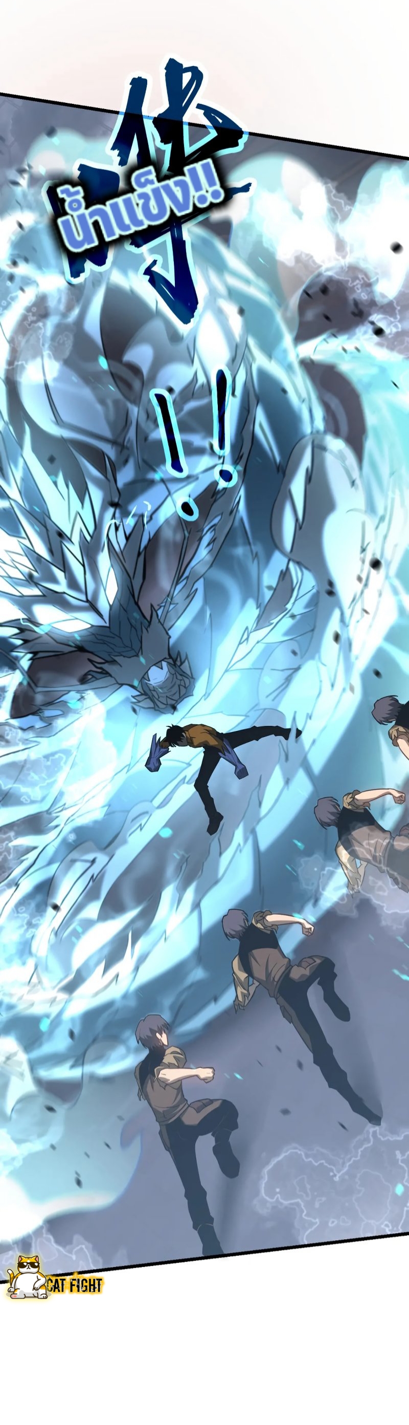 Super Evolution ตอนที่ 111 (39)