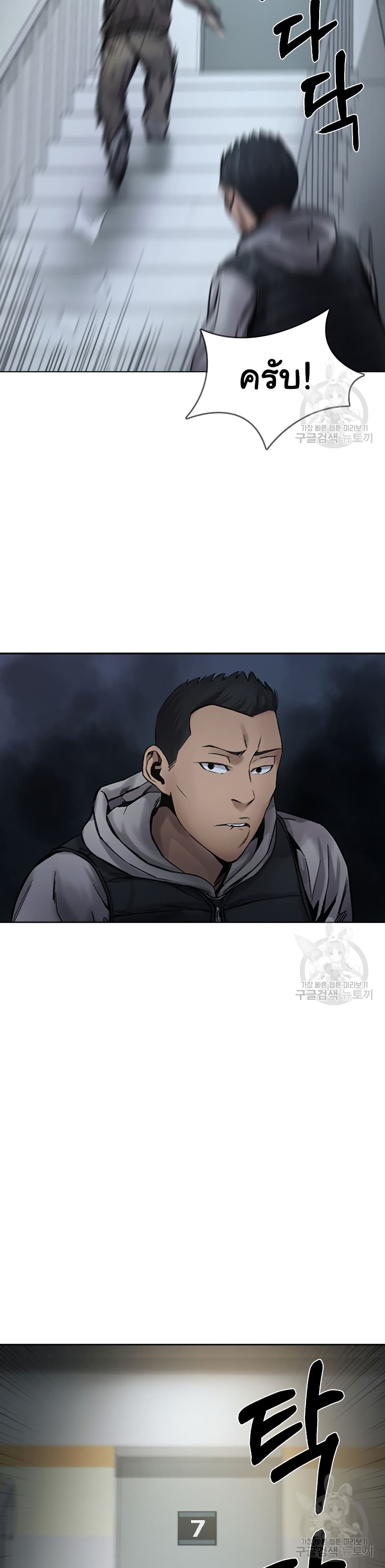 Laugh ตอนที่ 2 (11)