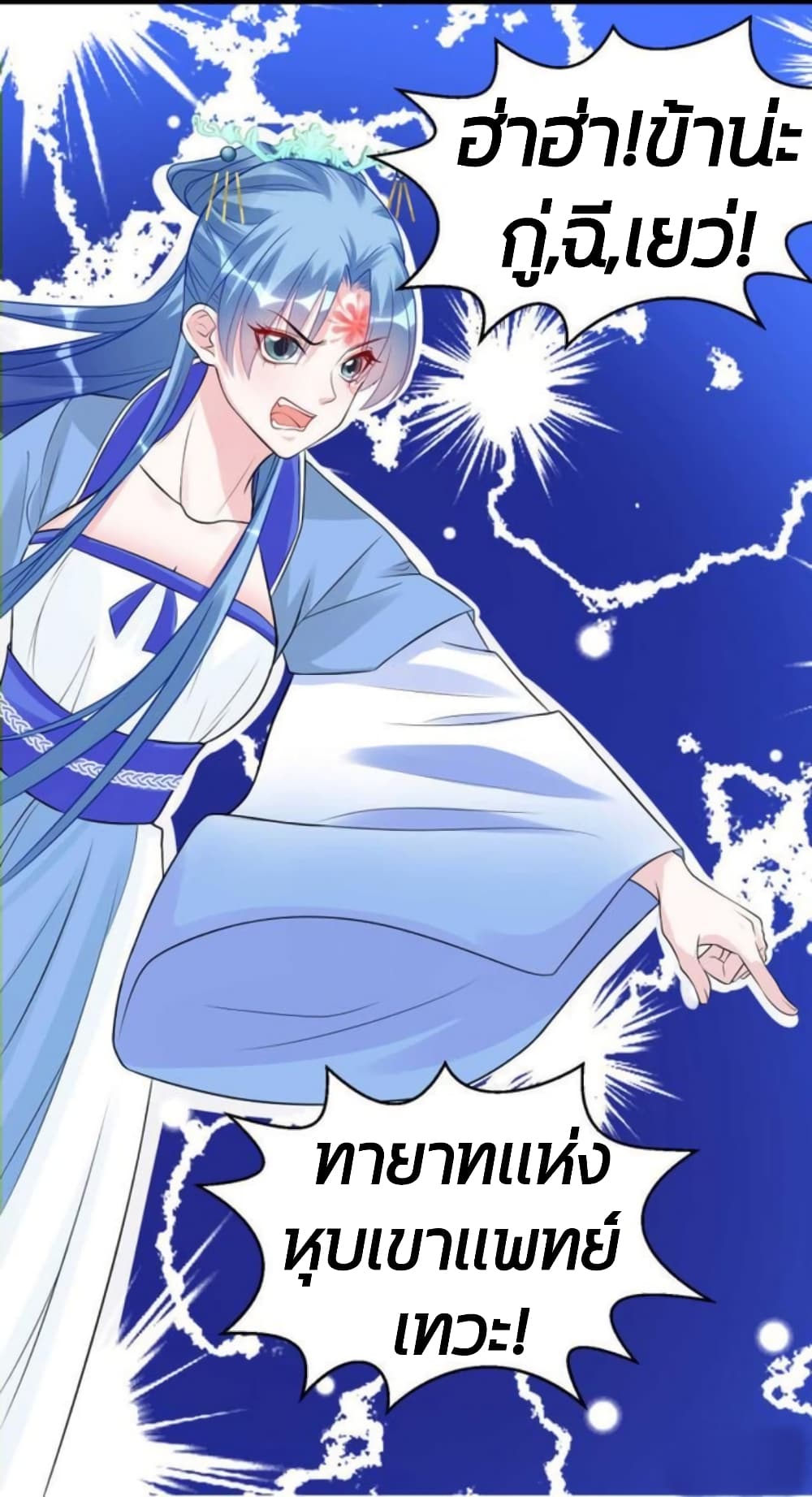 Poisonous Doctor First Wife’s Daughter ตอนที่ 53 (13)