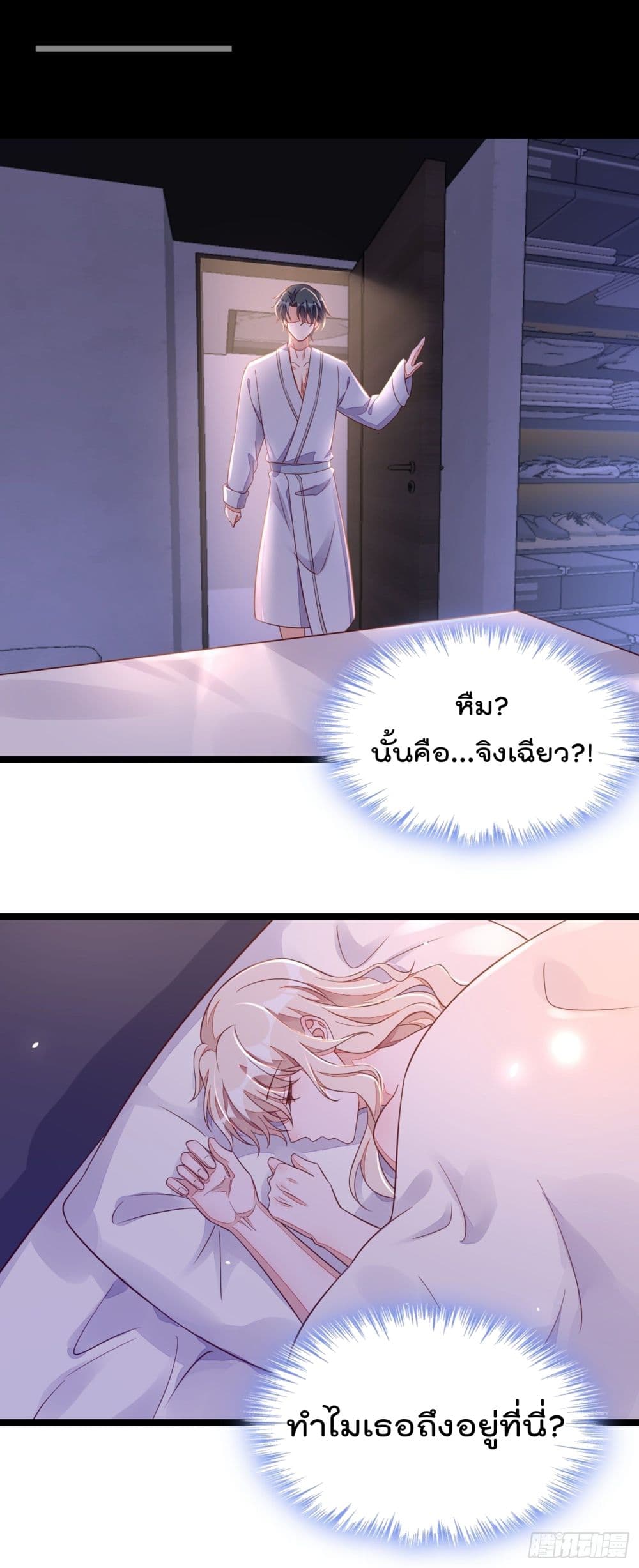 Whispers of The Devil ตอนที่ 15 (15)