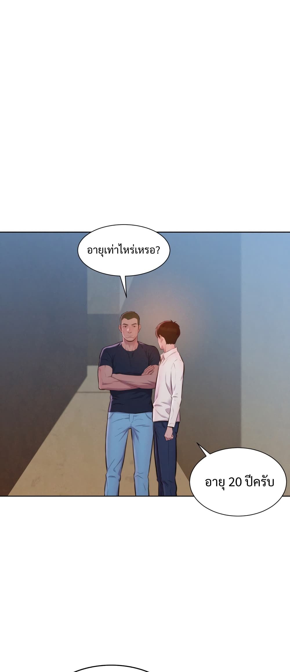 3CM Hunter à¸•à¸­à¸™à¸—à¸µà¹ˆ 3 (18)