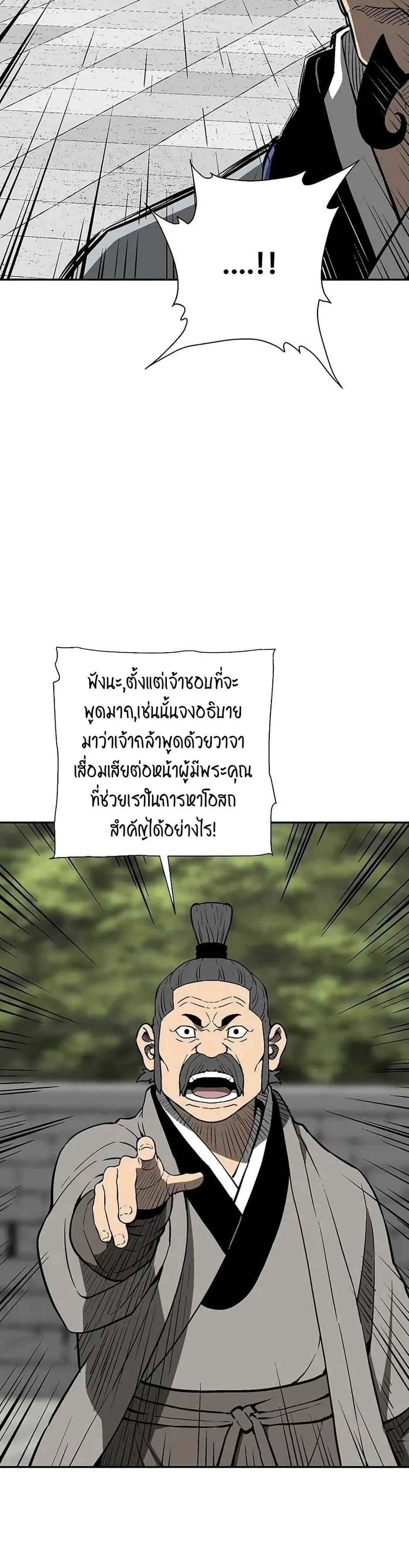 Tales of A Shinning Sword à¸•à¸­à¸™à¸—à¸µà¹ˆ 28 (11)