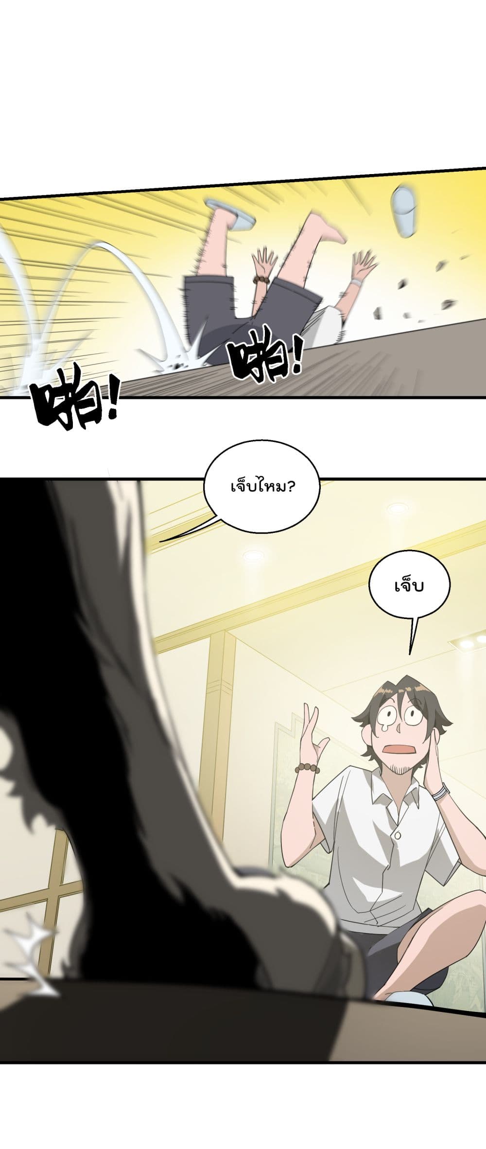 I Am Invincible After Going Down the Mountain ตอนที่ 15 (53)