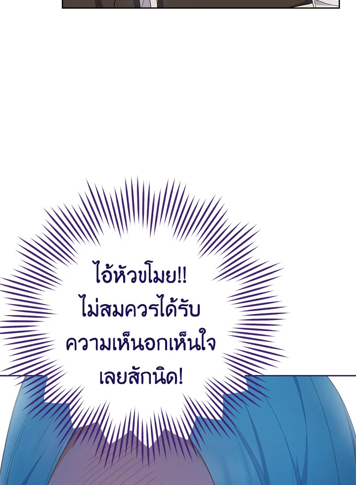 The Young Lady Is a Royal Chef 78 124