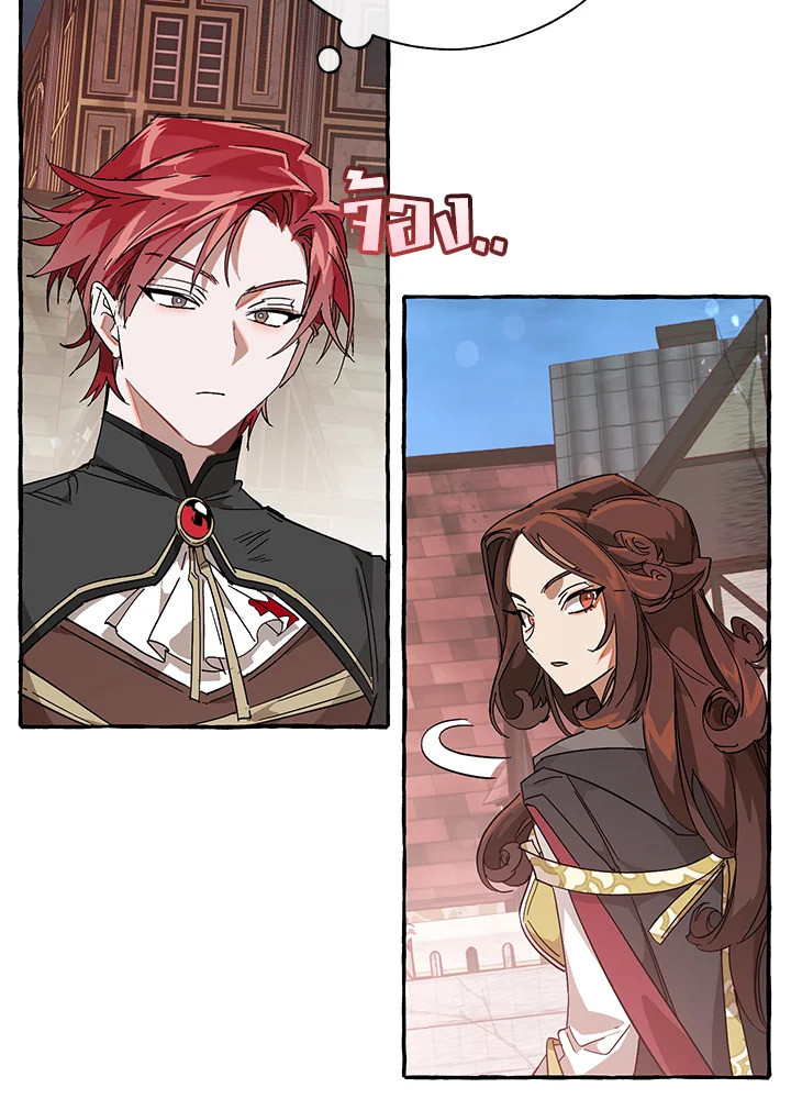 Trash of the Count’s Family ตอนที่ 57 030