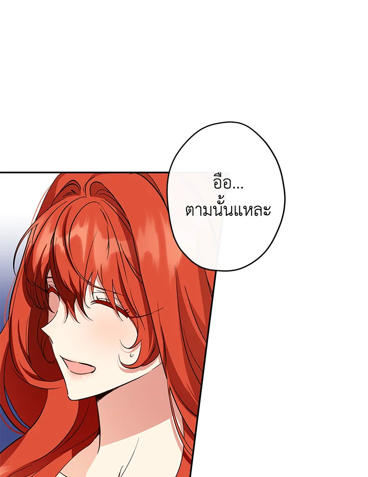 This Is an Obvious Fraudulent Marriage 93 82