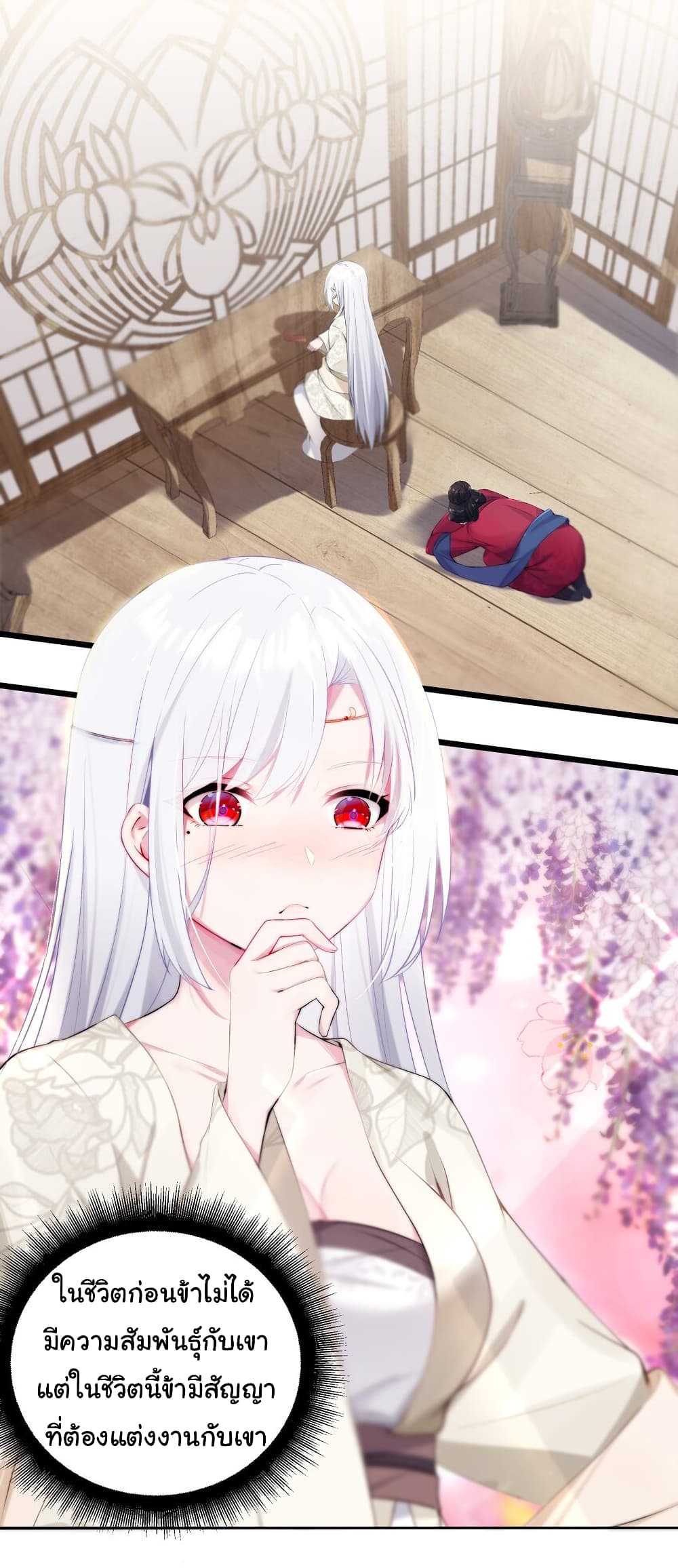 The Lady Is Actually the Future Tyrant and Empress ตอนที่ 2 (2)