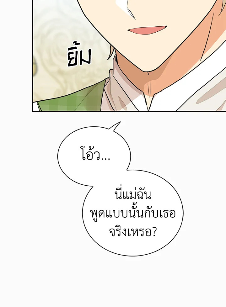 I Became the Villain's Mother 68 63