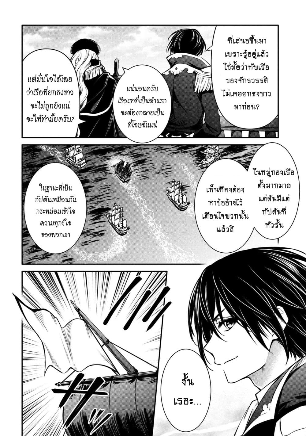 The Strongest Dull Princeรขโฌโขs Secret Battle for the Throne ร ยธโ€ขร ยธยญร ยธโขร ยธโ€”ร ยธยตร ยนห 26.3 (6)