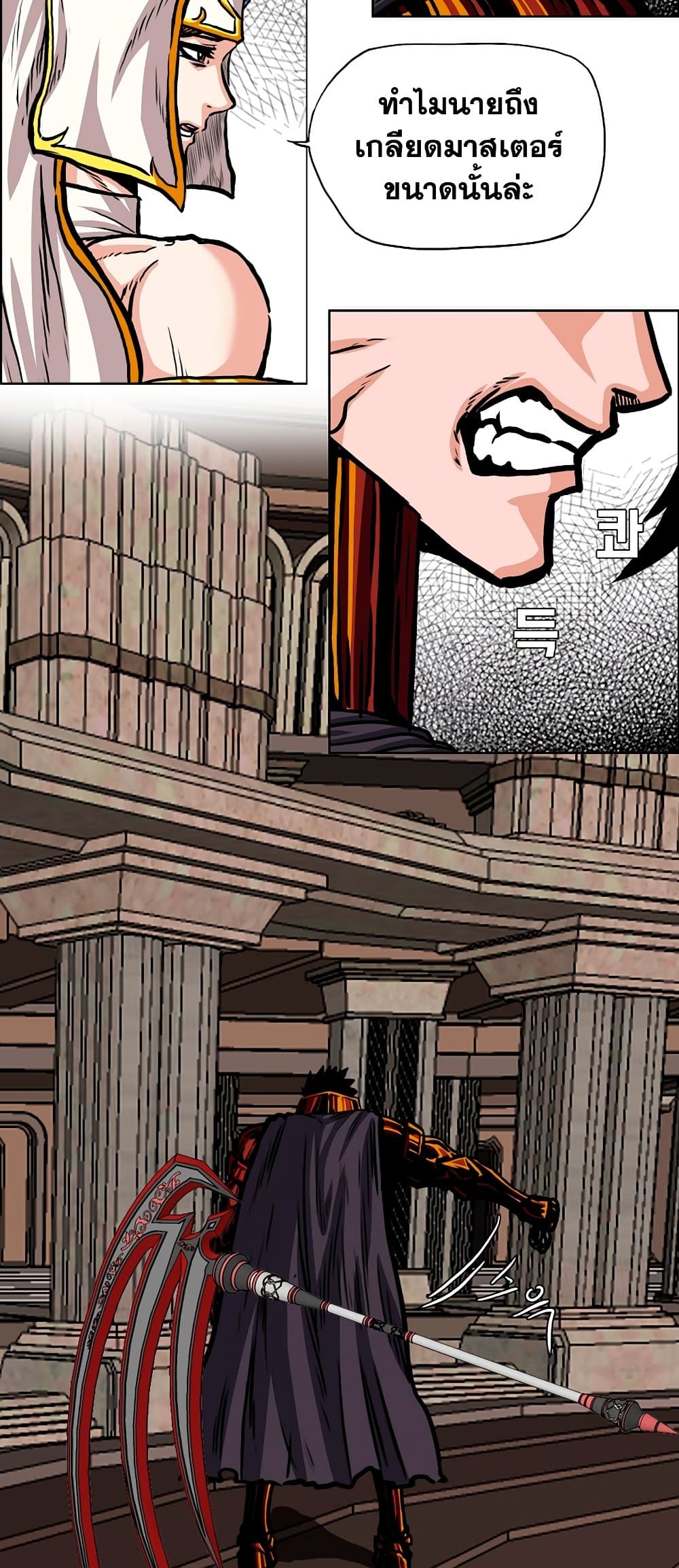 Rooftop Sword Master à¸•à¸­à¸™à¸—à¸µà¹ˆ 99 (20)