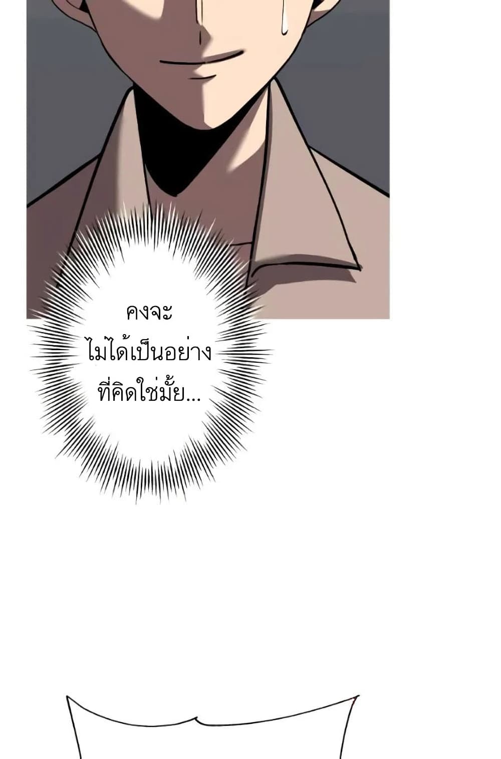 The Story of a Low Rank Soldier Becoming a Monarch 58 (27)