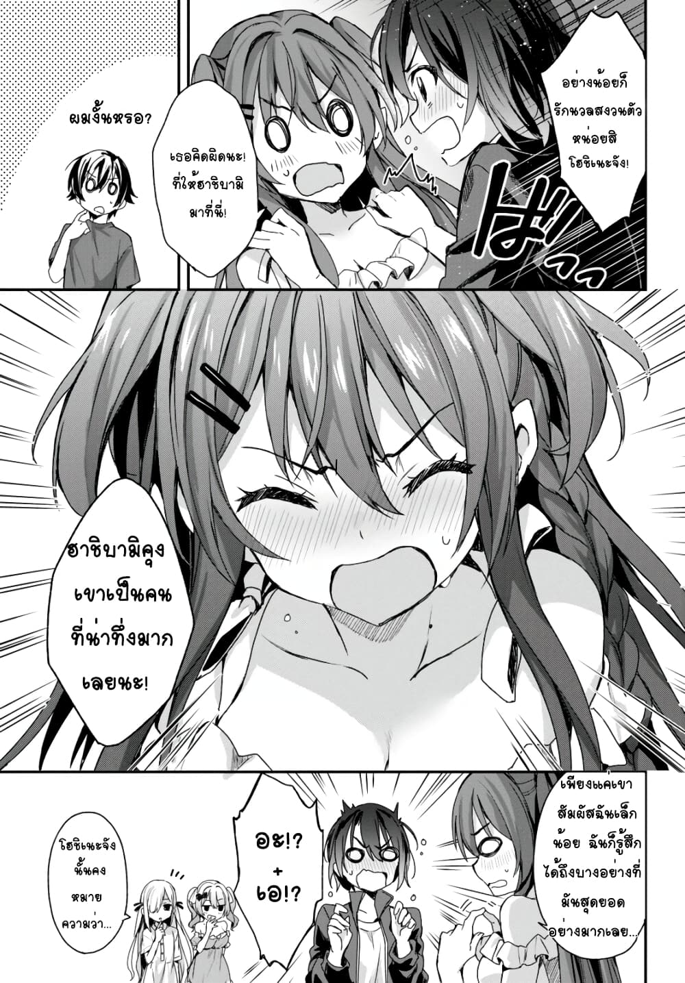 Yonshimai (Erufu) wa yoru o omachikane 1.2 (7)