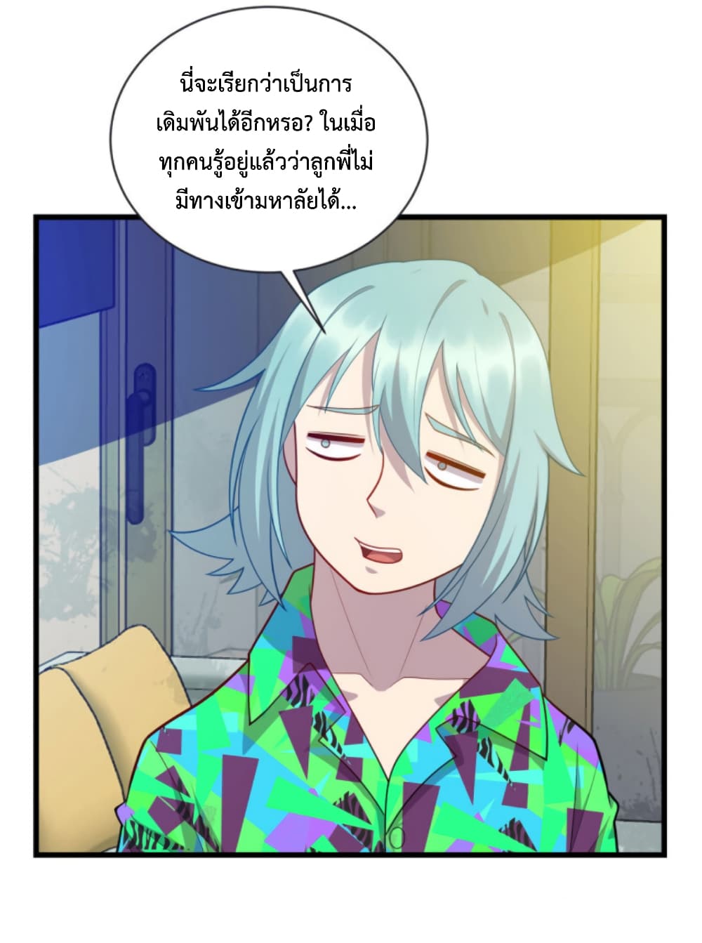 Dragon Emperor Martial God ตอนที่ 44 (18)