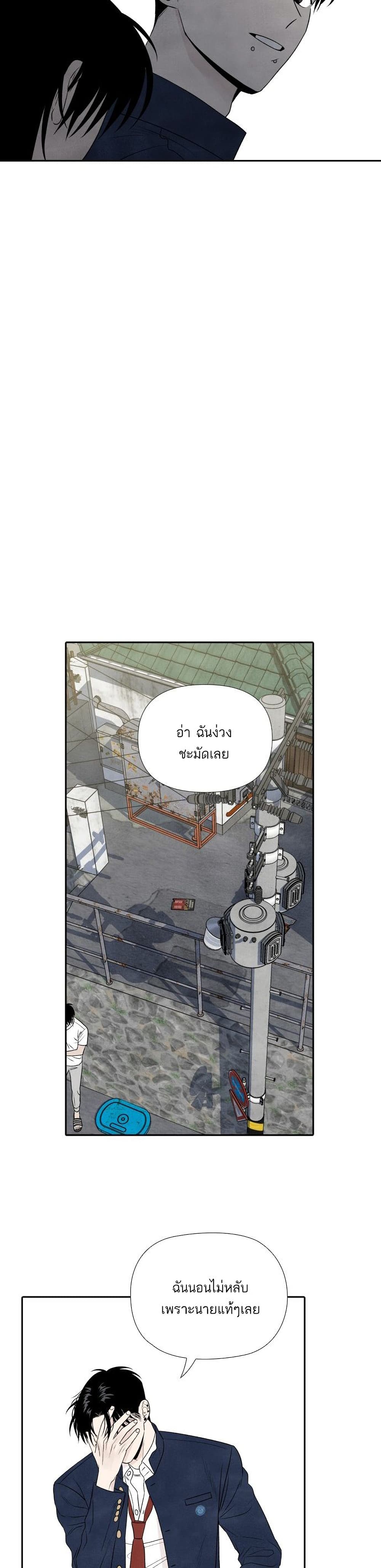 What I Decided to Die For ตอนที่ 10 (22)
