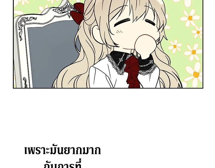 The Viridescent Crown 21 090