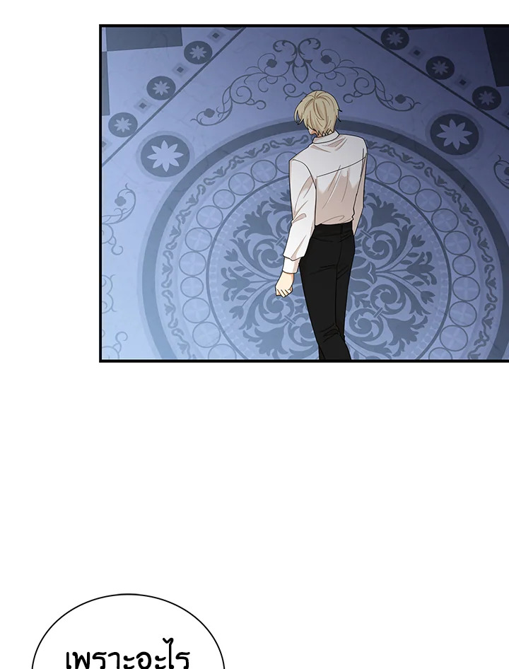 I Became the Villain's Mother 71 32