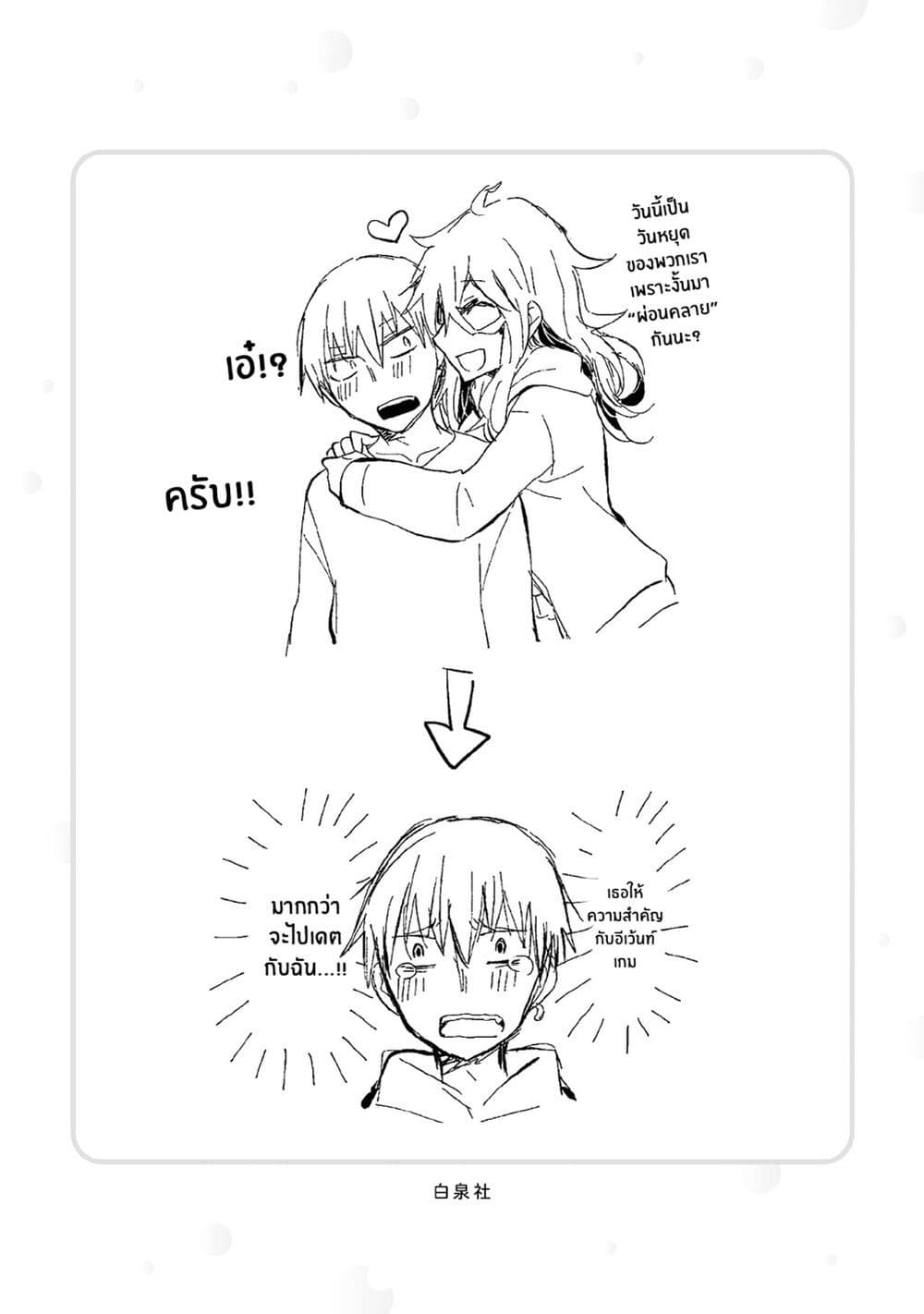 Shingeki no Eroko san ตอนที่ 31.5 (12)