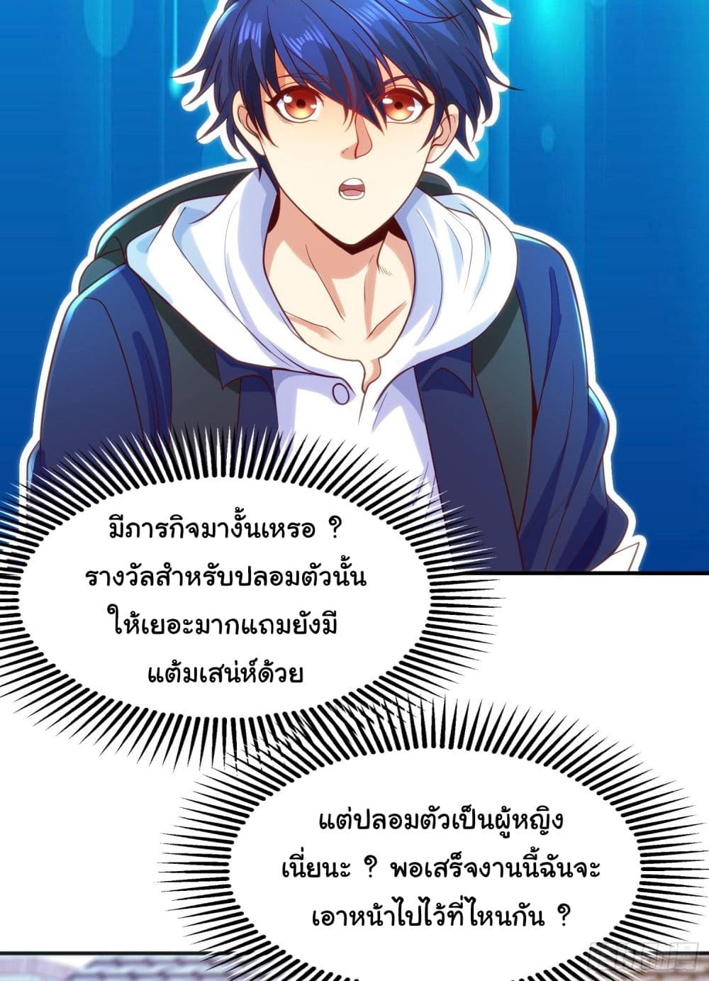 Awakening SSS Rank Skill After A Kiss เธ•เธญเธเธ—เธตเน 37 (54)