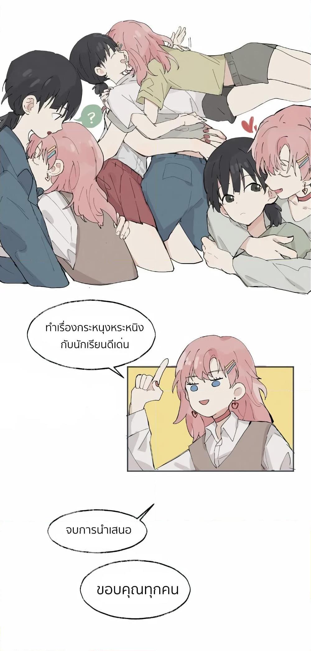 That Time I Was Blackmailed By the Class’s Green Tea Bitch ตอนที่ 0 (22)