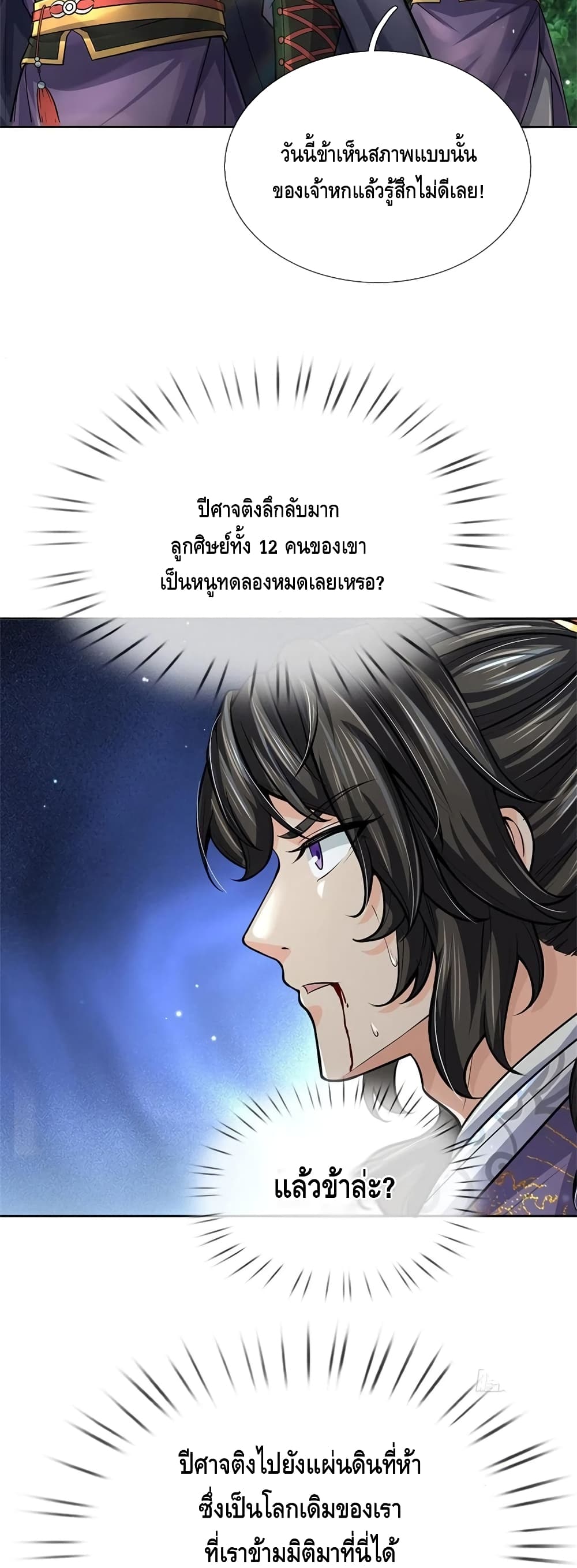 Way of Domination 102 (10)