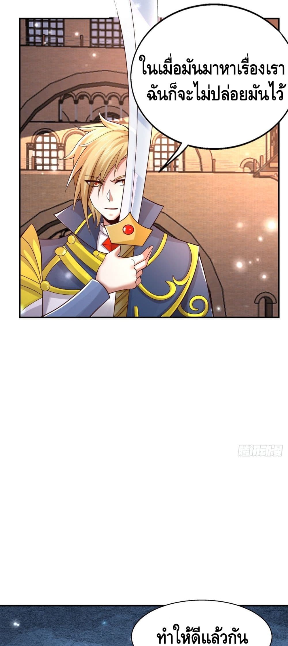 Double Row At The Start ตอนที่ 51 (15)