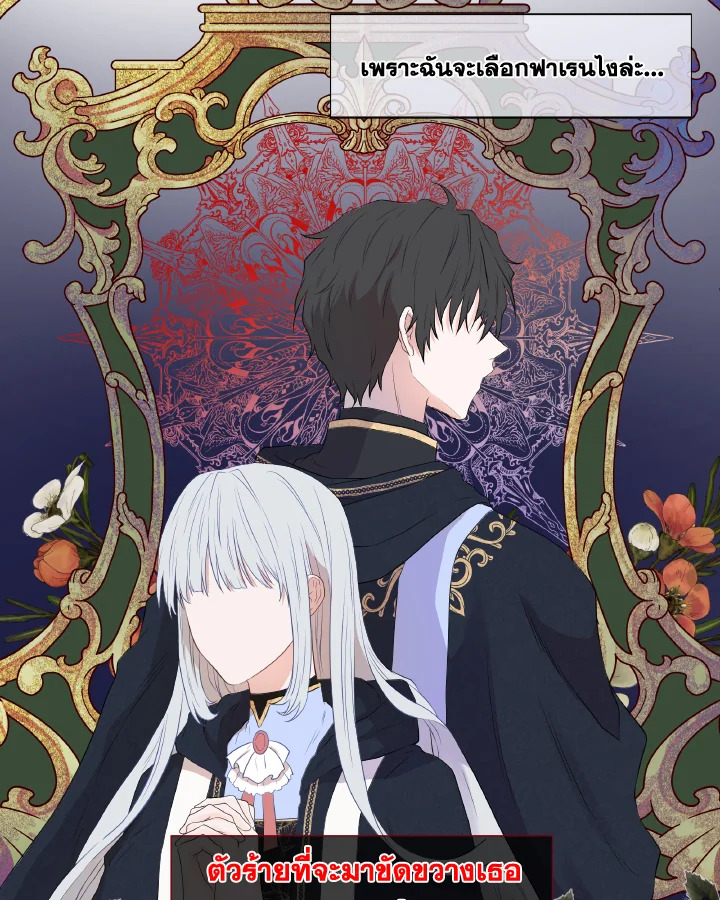 Don't Trust the Female Lead 1 090