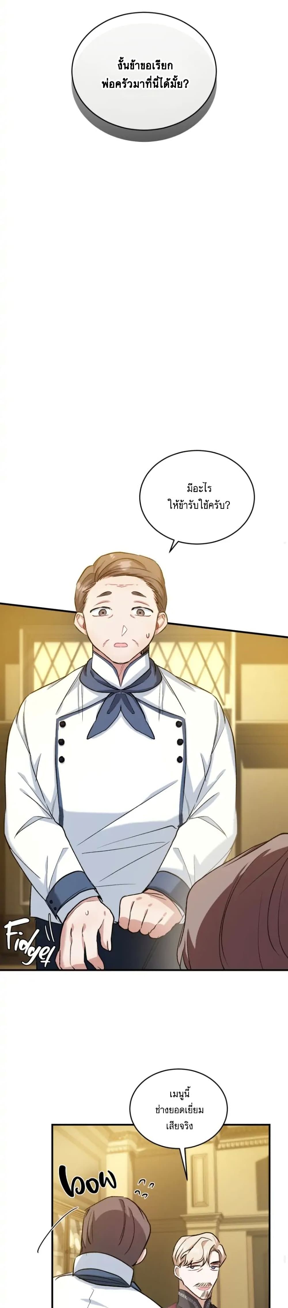 Resetting Lady ตอนที่ 13 (9)