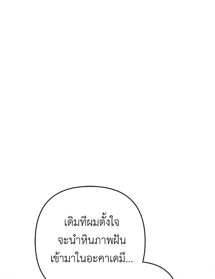 Please Don’t Come to the Villainess’ Stationery Store! 31 047